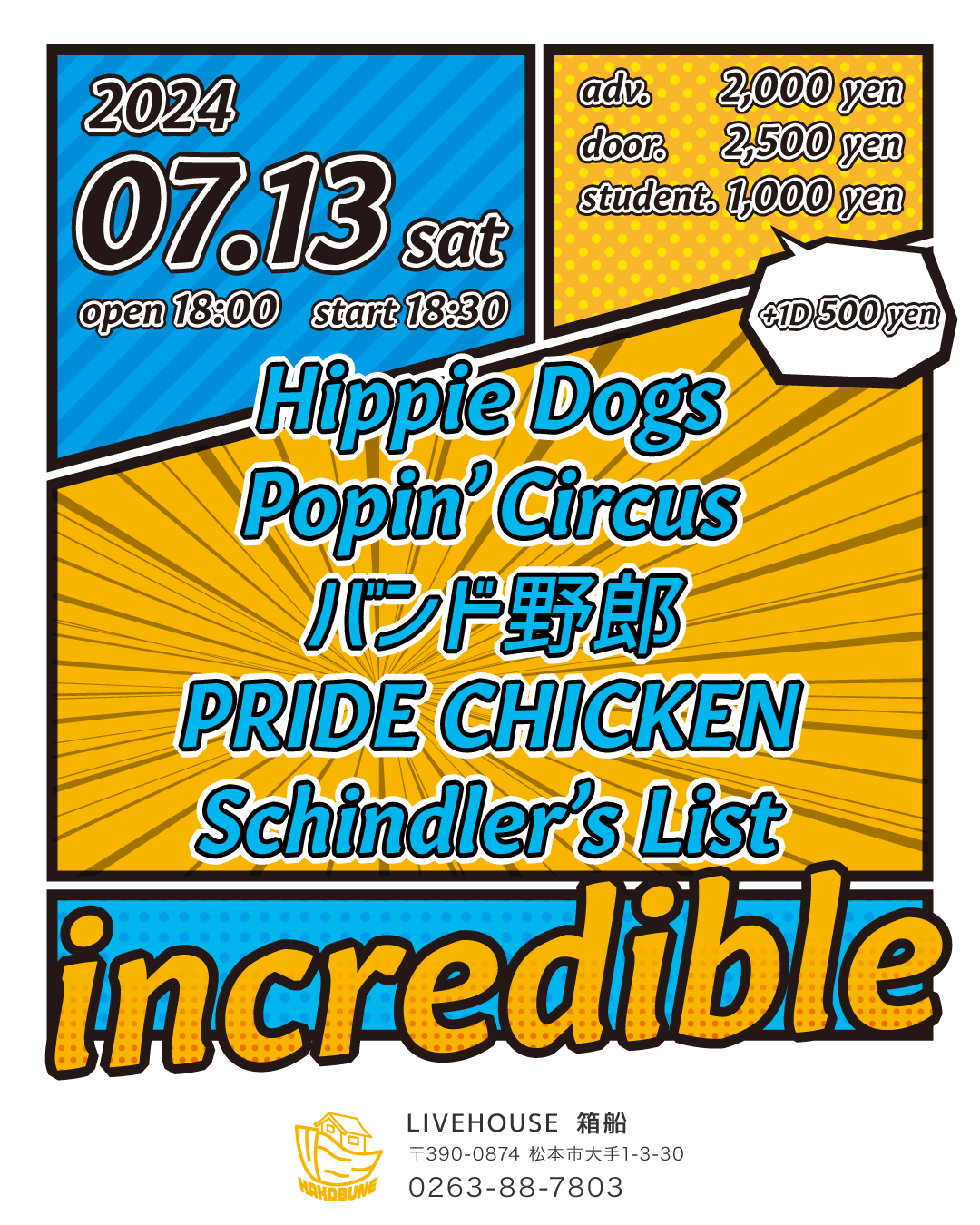 ���₶�o���h����hippie dogs popin'circus�o���h��Yschindlers list���C�u�n�E�X���D