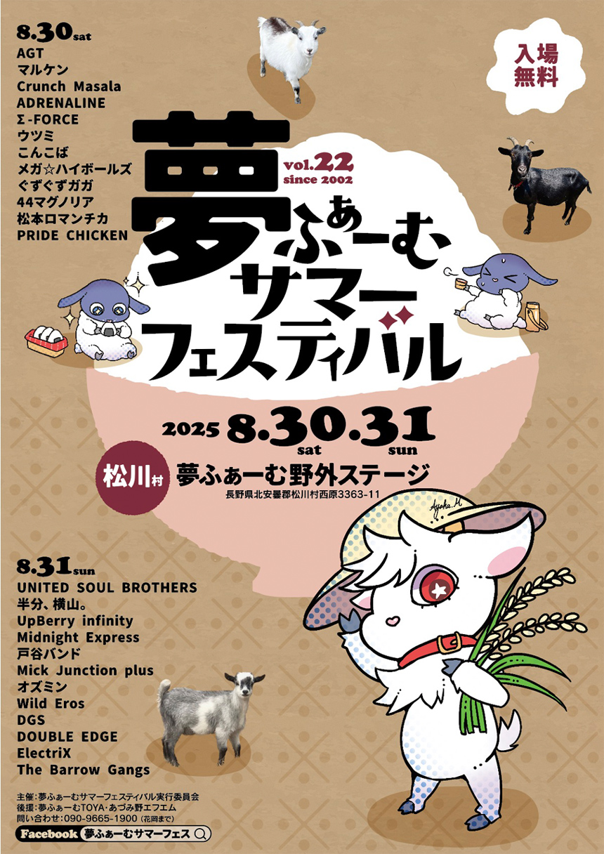 長野おやじバンドledzeppelinレッドツェッペリン